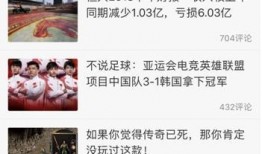 今日吃瓜文案 吃瓜51在线黑料体育圈很乱天涯,体育圈乱象，天涯热议