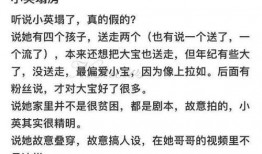 网红小英被曝大瓜 全员读心后 怀仁网红大瓜最新消息,全员读心后，小英大瓜真相揭晓
